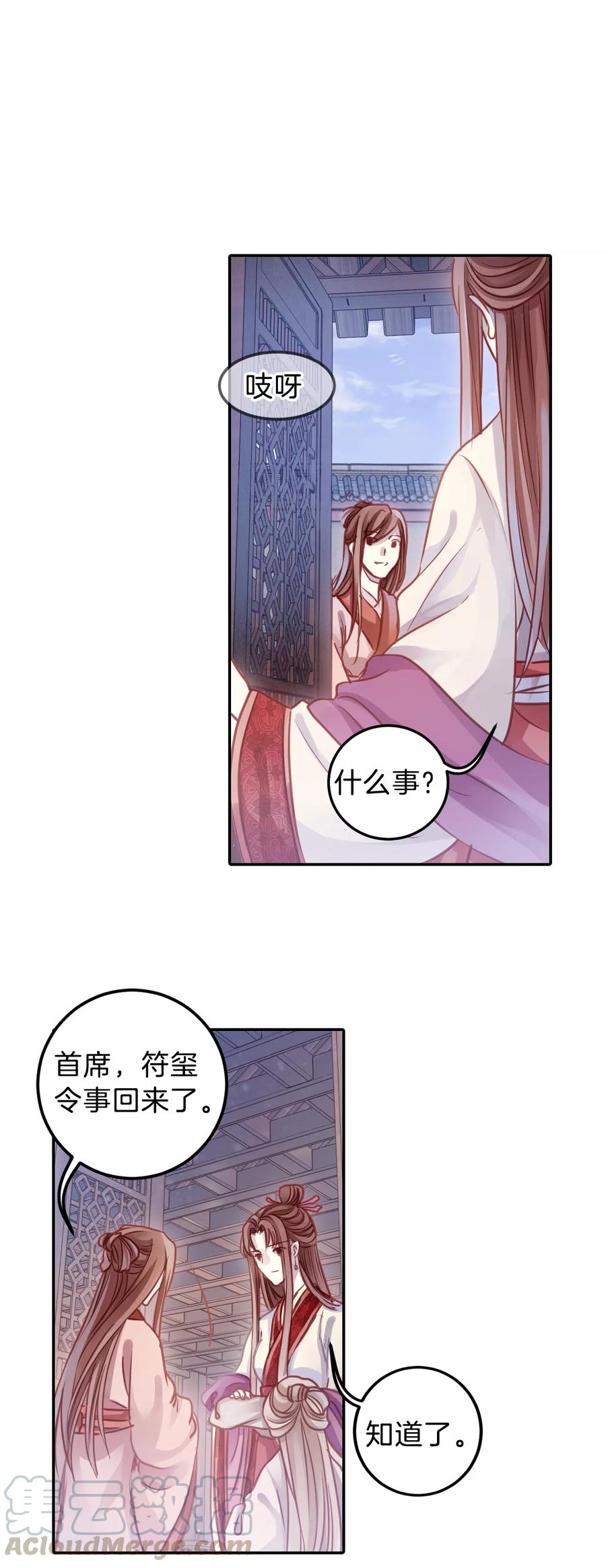 第42话 织女针610