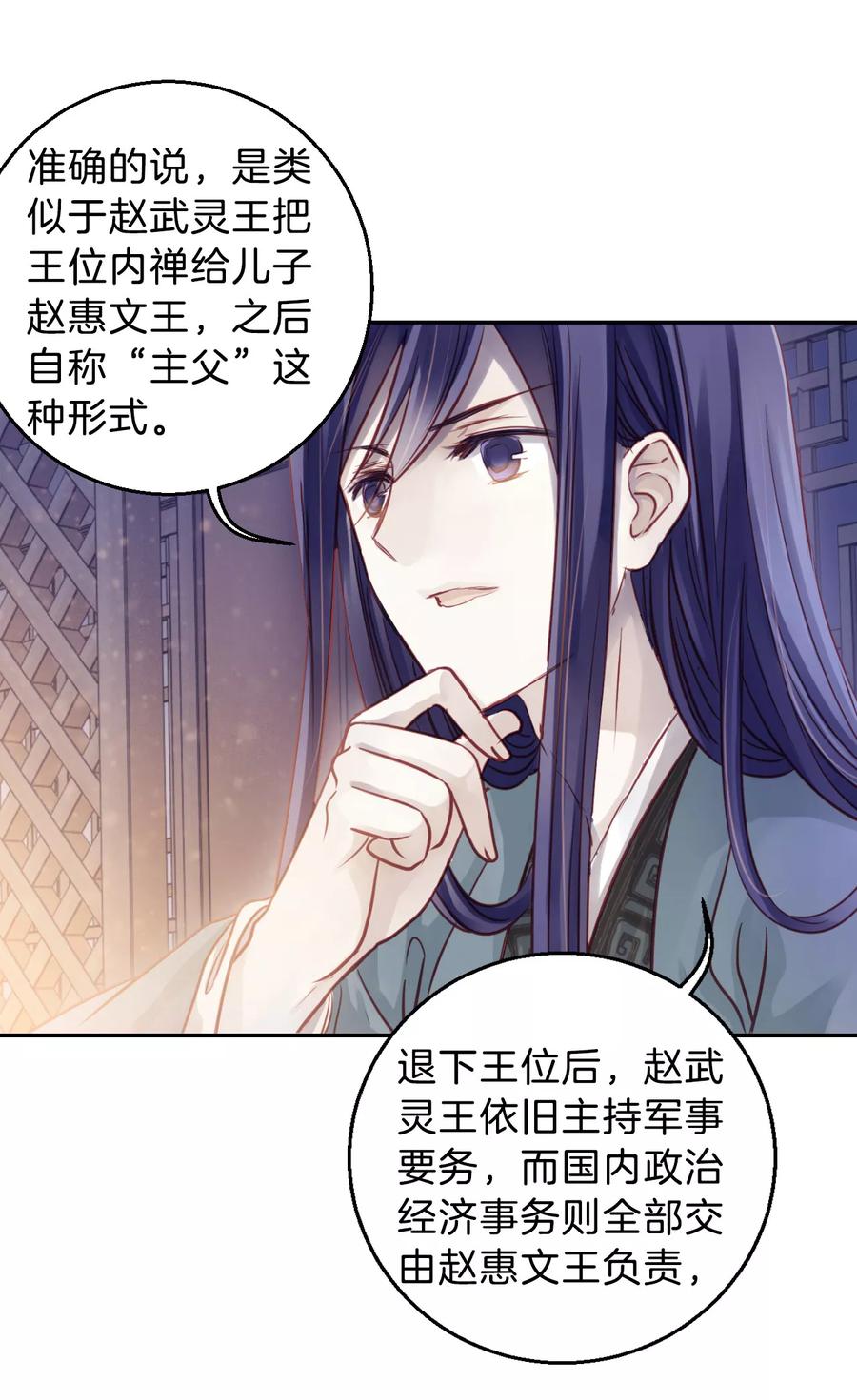 第41话 织女针519