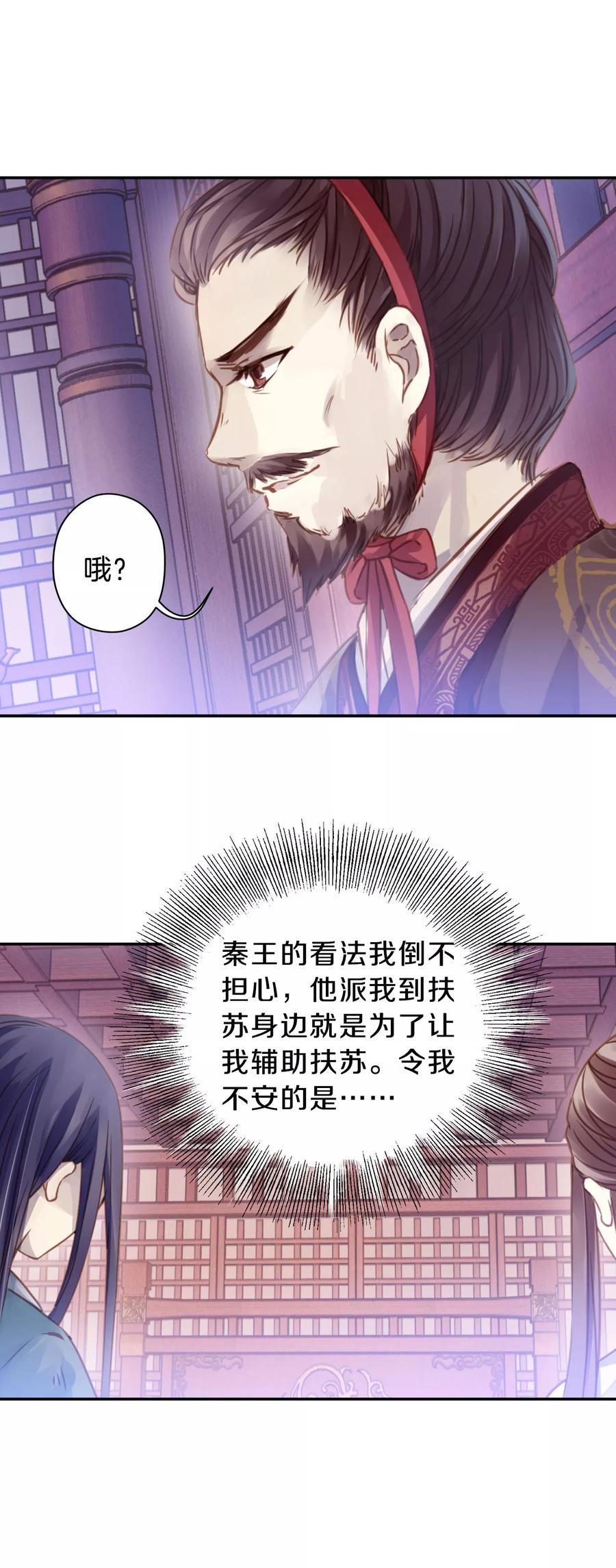 第23话 常胜戟238
