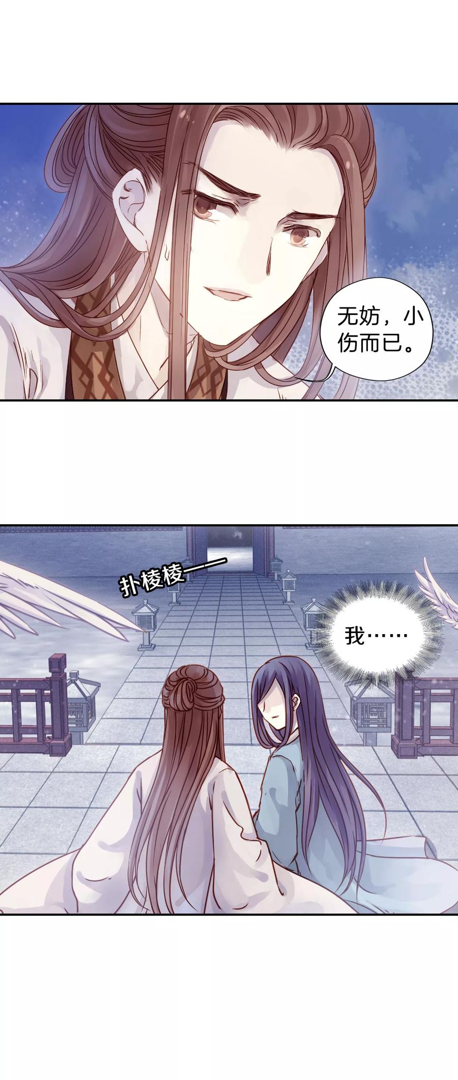 第16话 紫蚌笄143