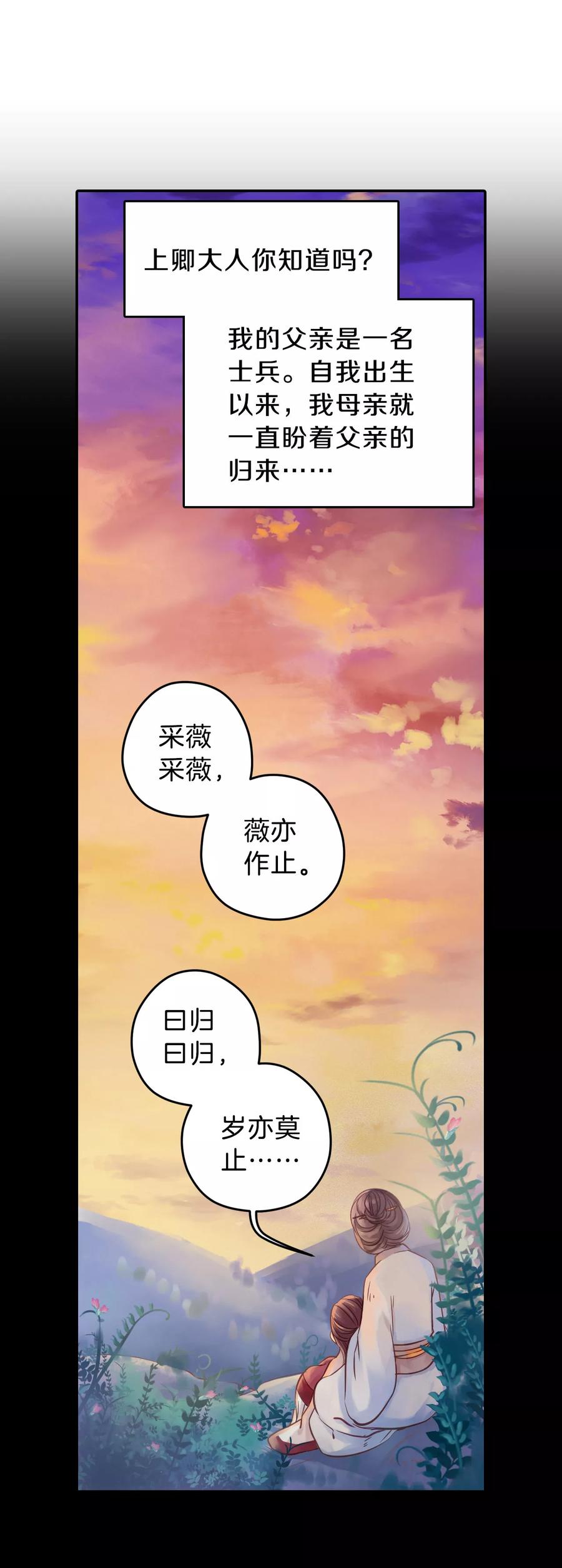 第8话 玄玉帛26