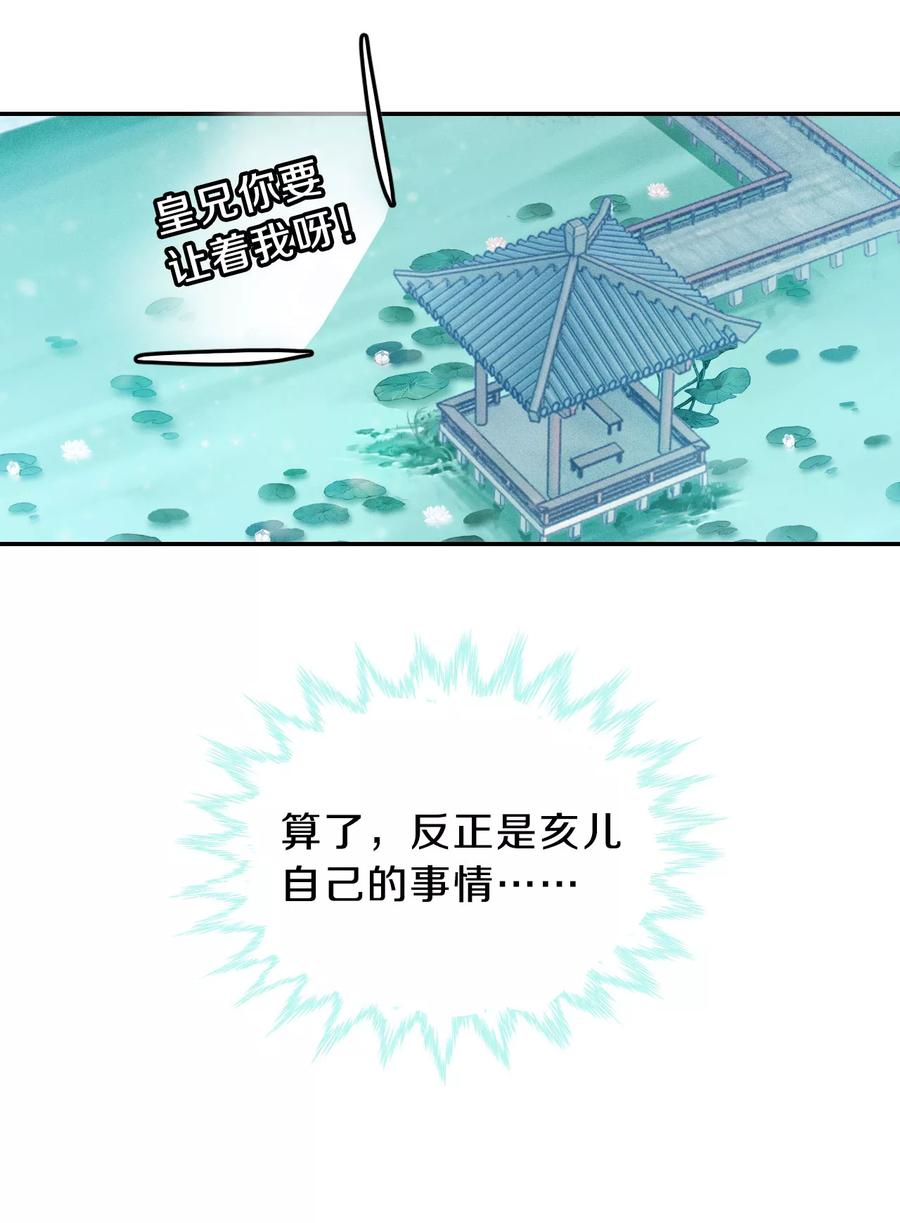 第29话 阴阳燧29