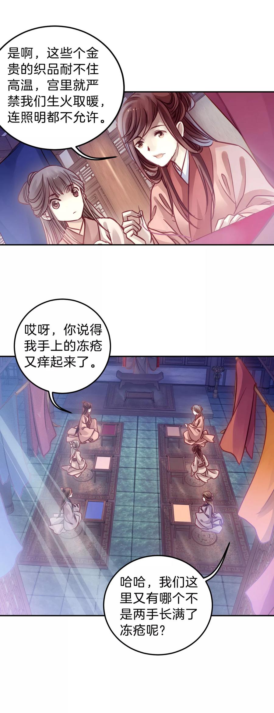 第37话 织女针127