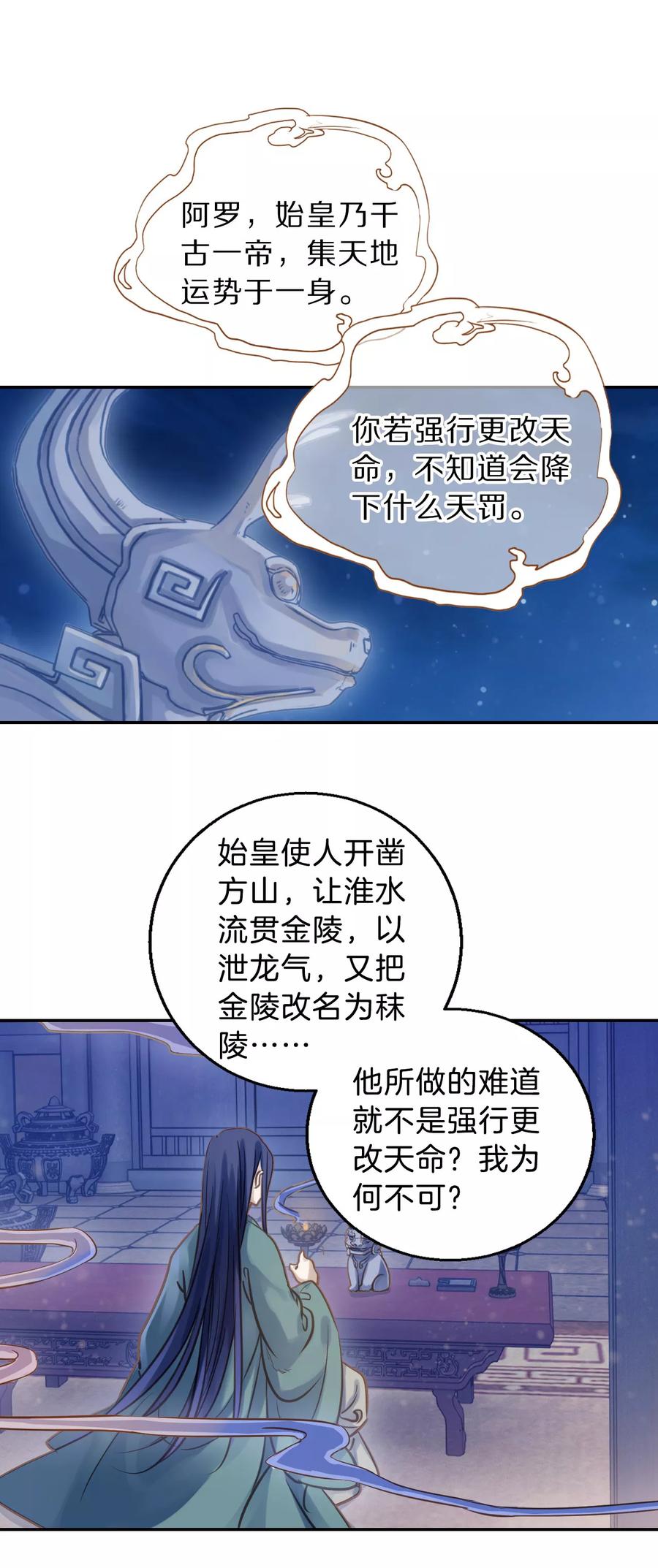 第40话 织女针426