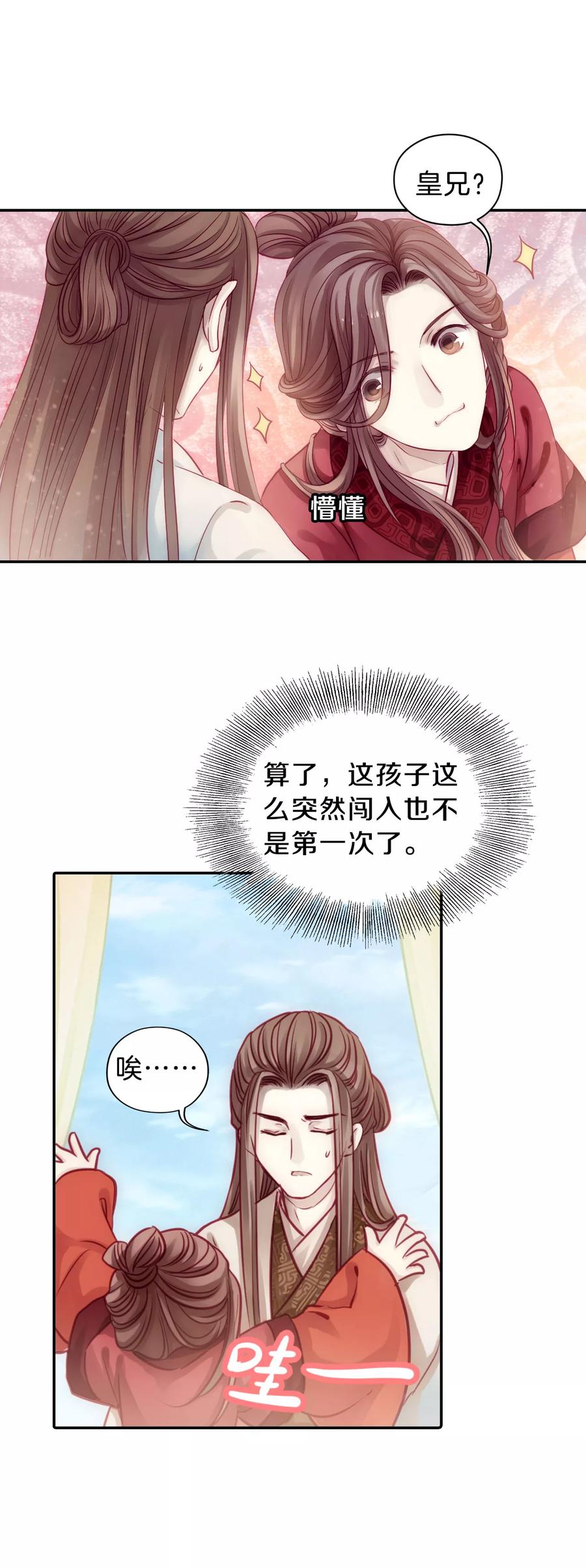 第28话 阴阳燧157