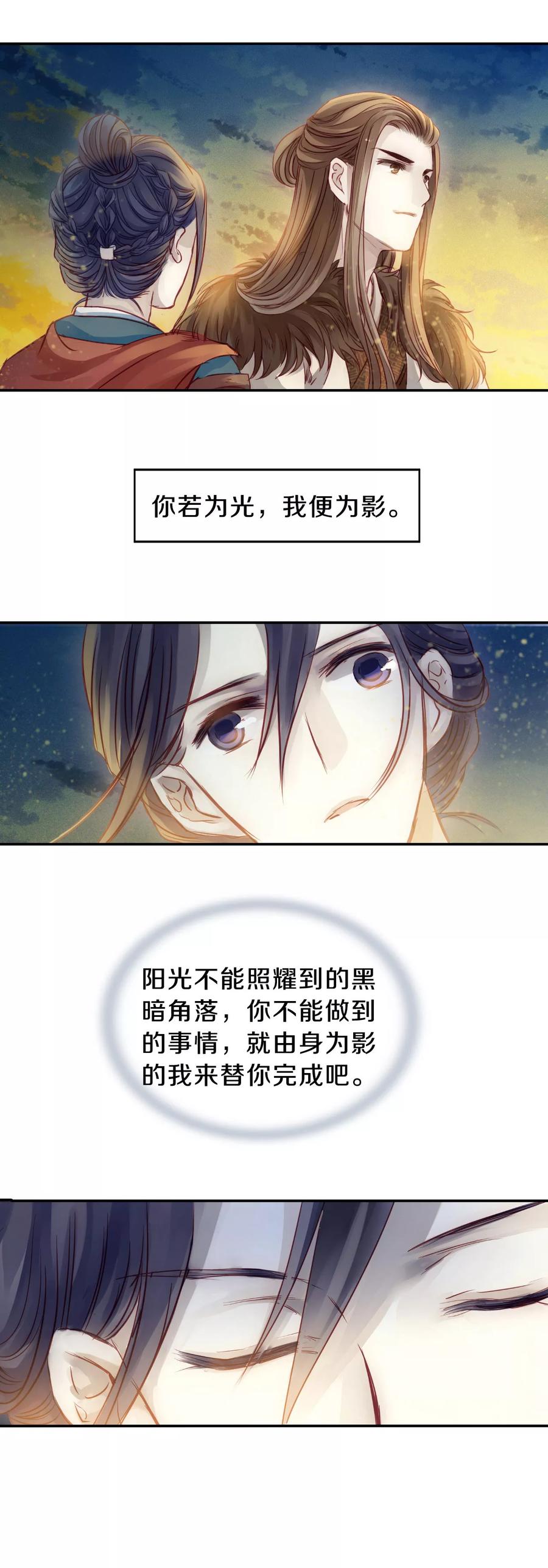 第36话 骨鸣镝536
