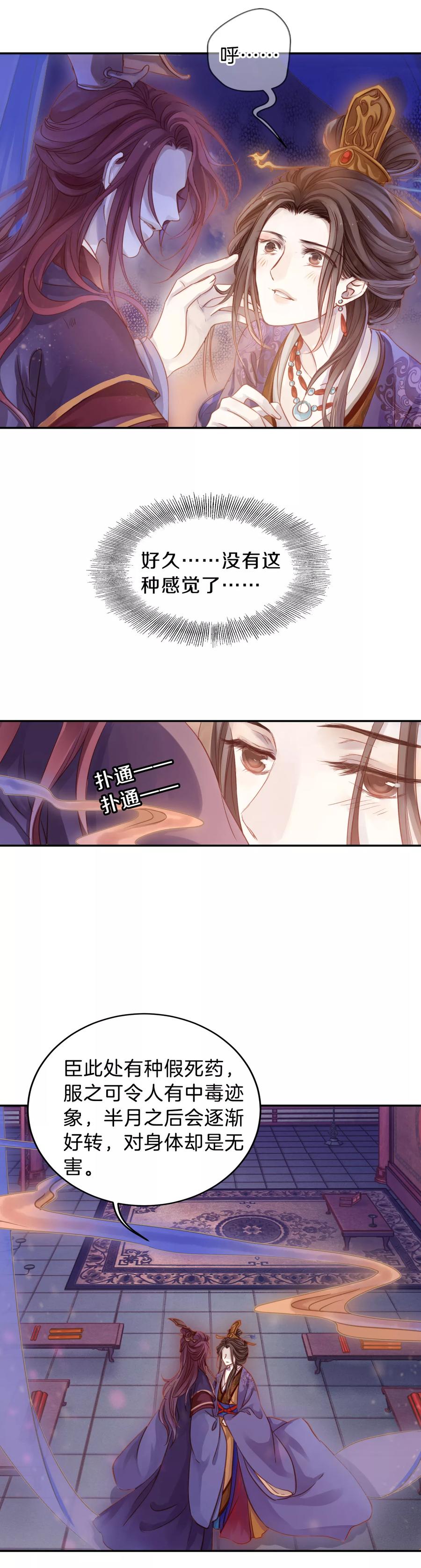 第14话 方天觚317