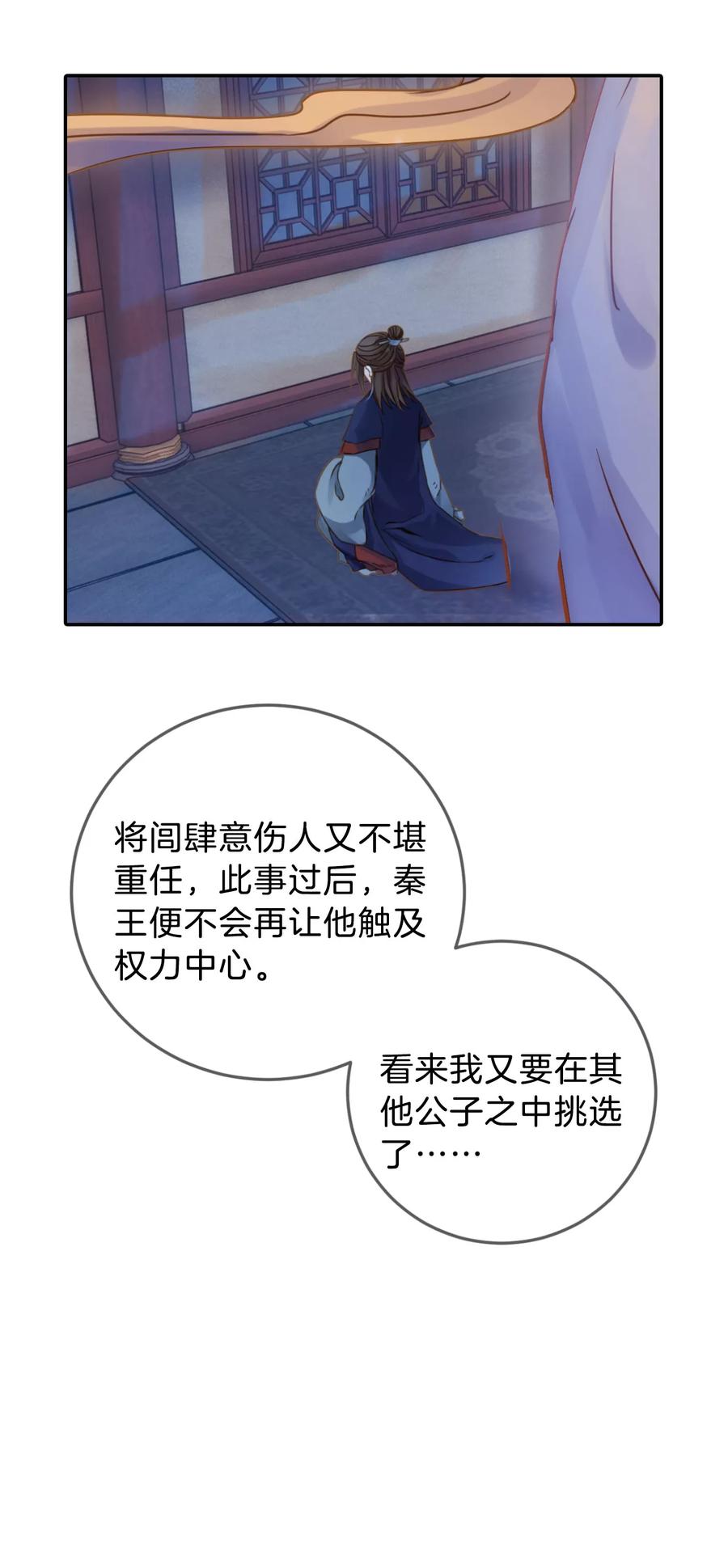 第18话 紫蚌笄345