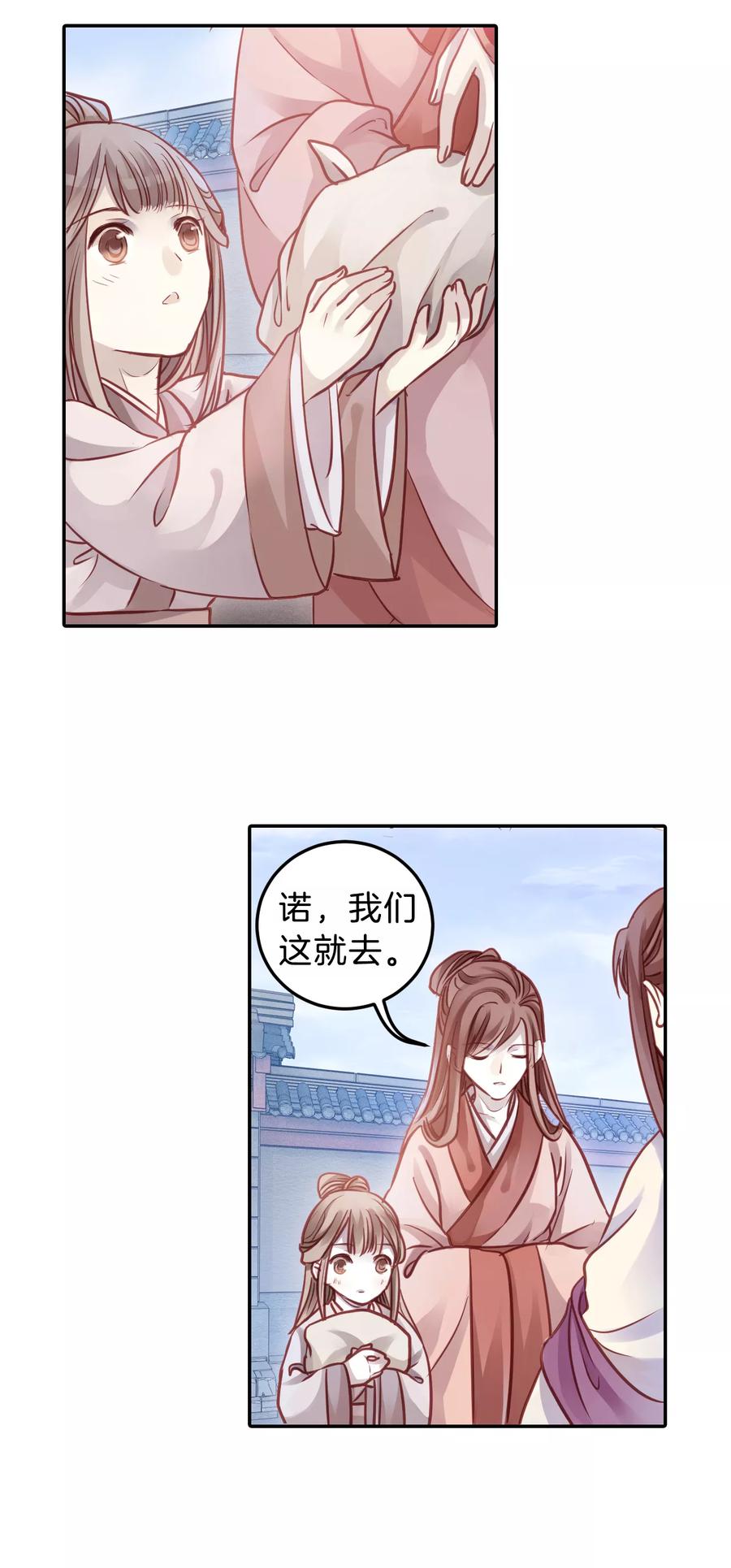 第42话 织女针613