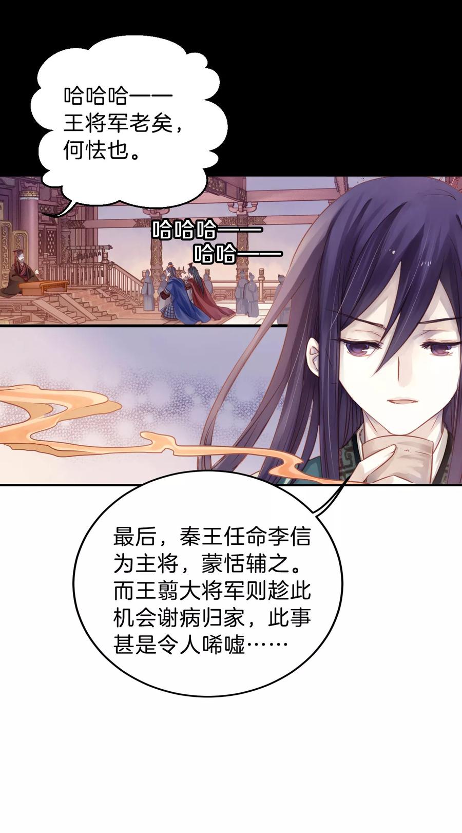 第21话 凌锦囊35