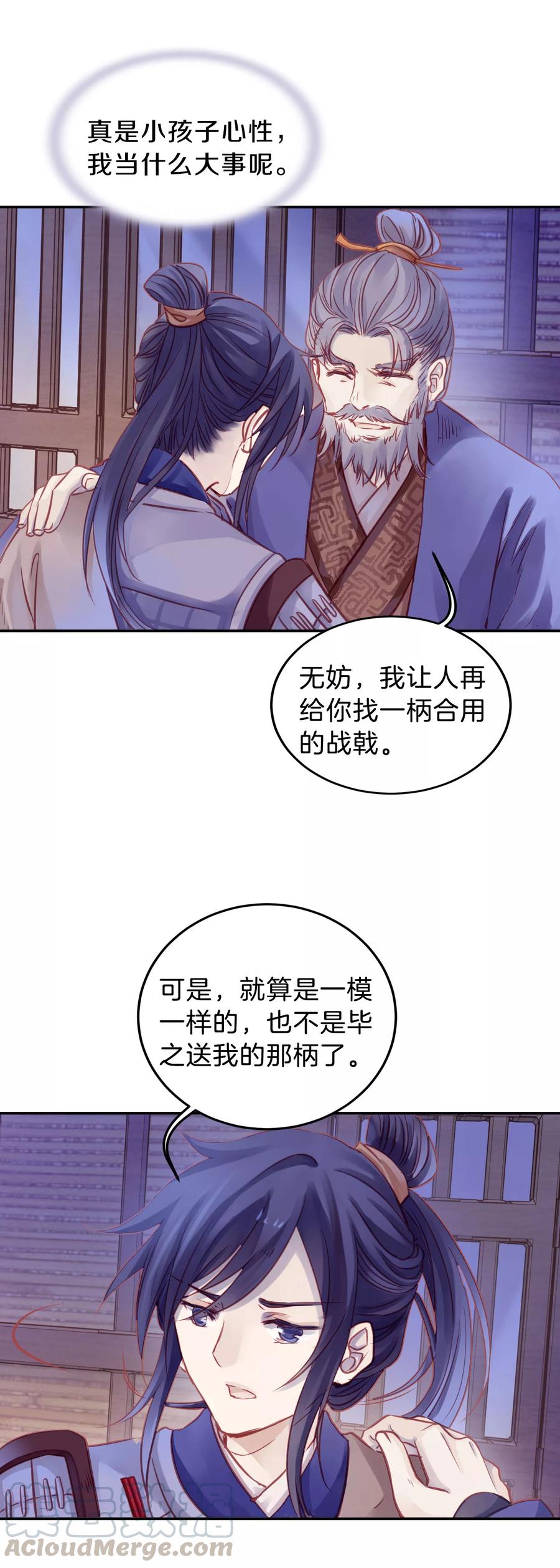 第24话 常胜戟330
