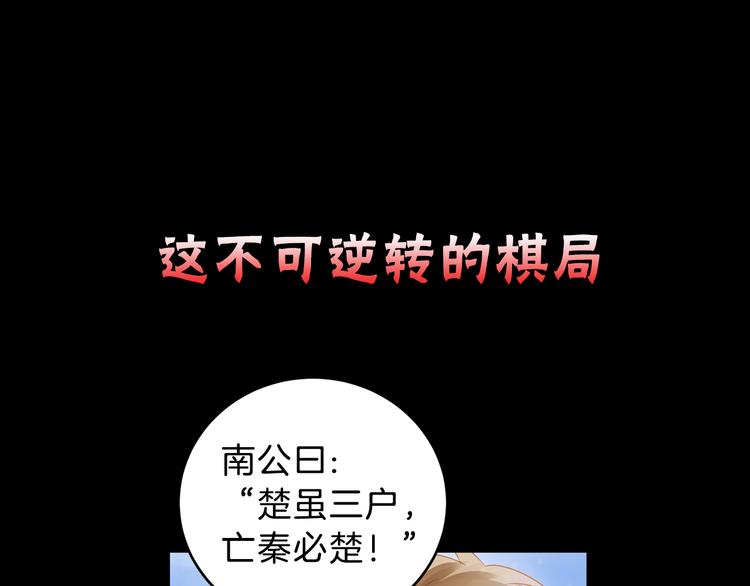 序章：千年之前31