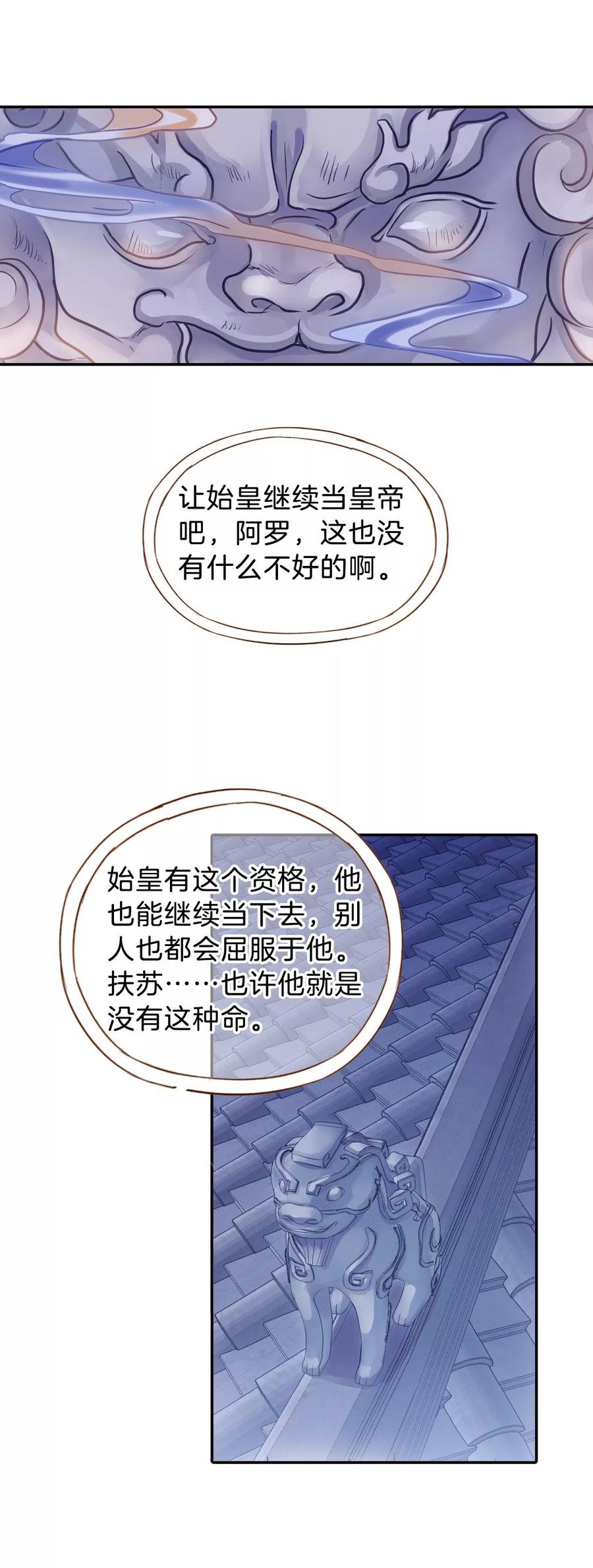 第41话 织女针52