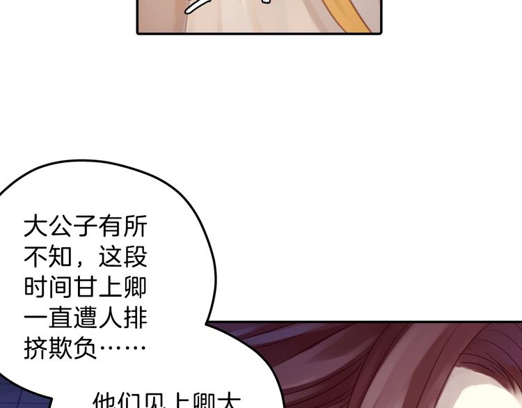 第7话 玄玉帛（1）50