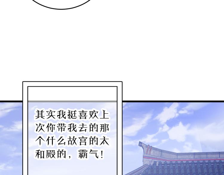 第3话 吞脊兽（3）149