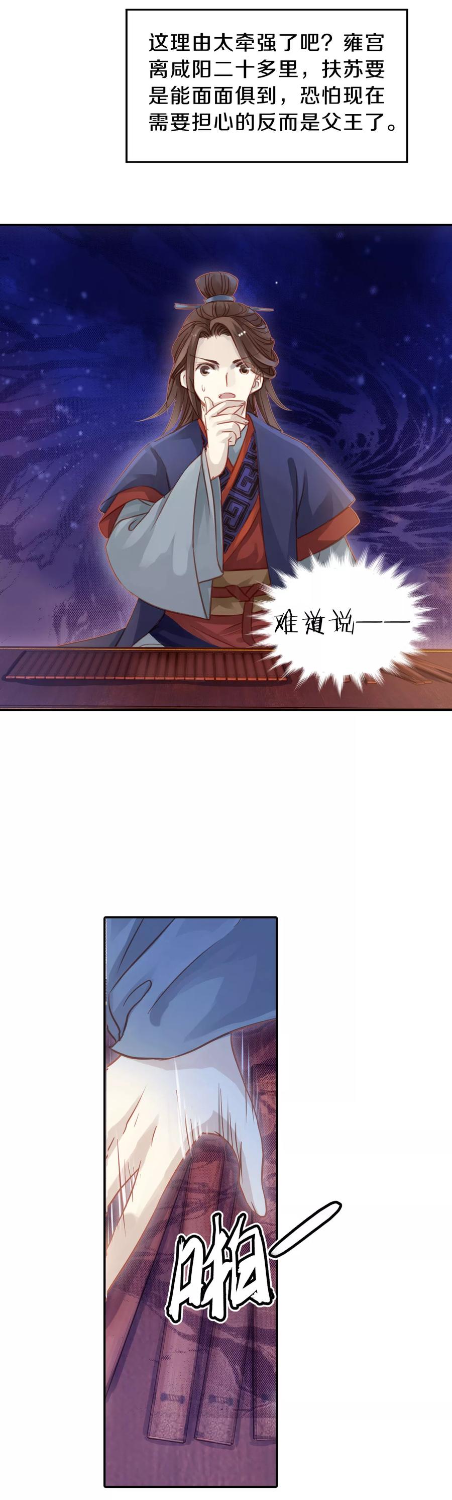 第17话 紫蚌笄245