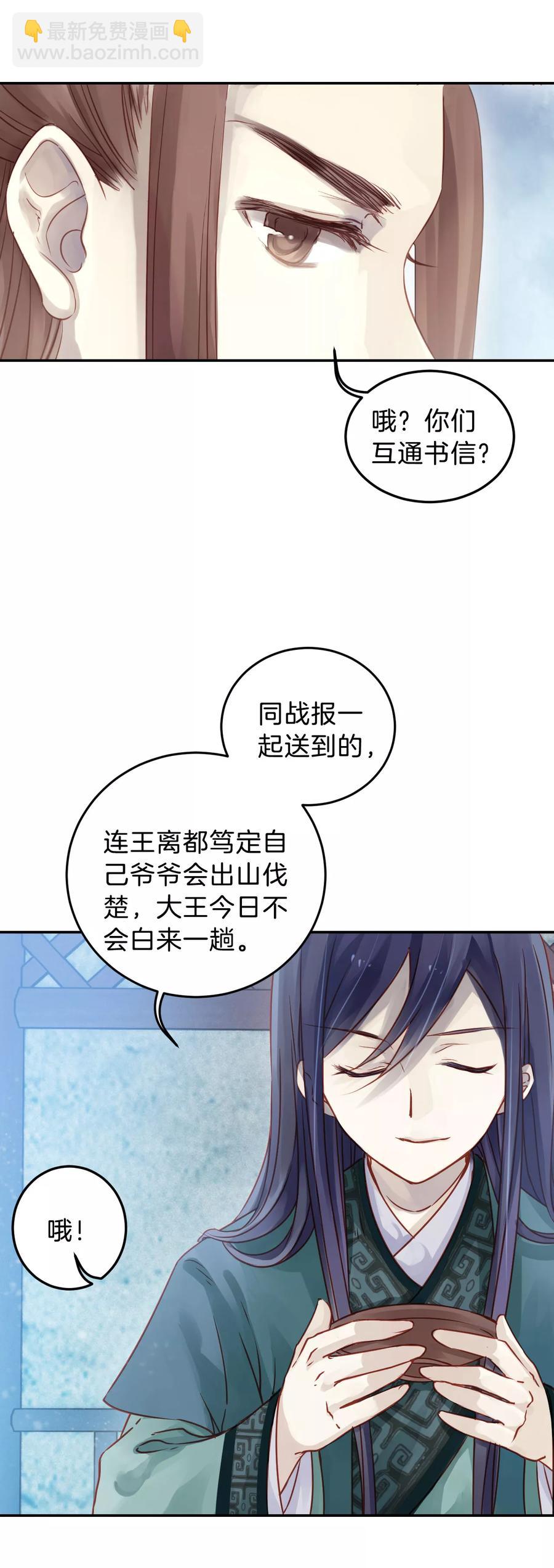 第23话 常胜戟226