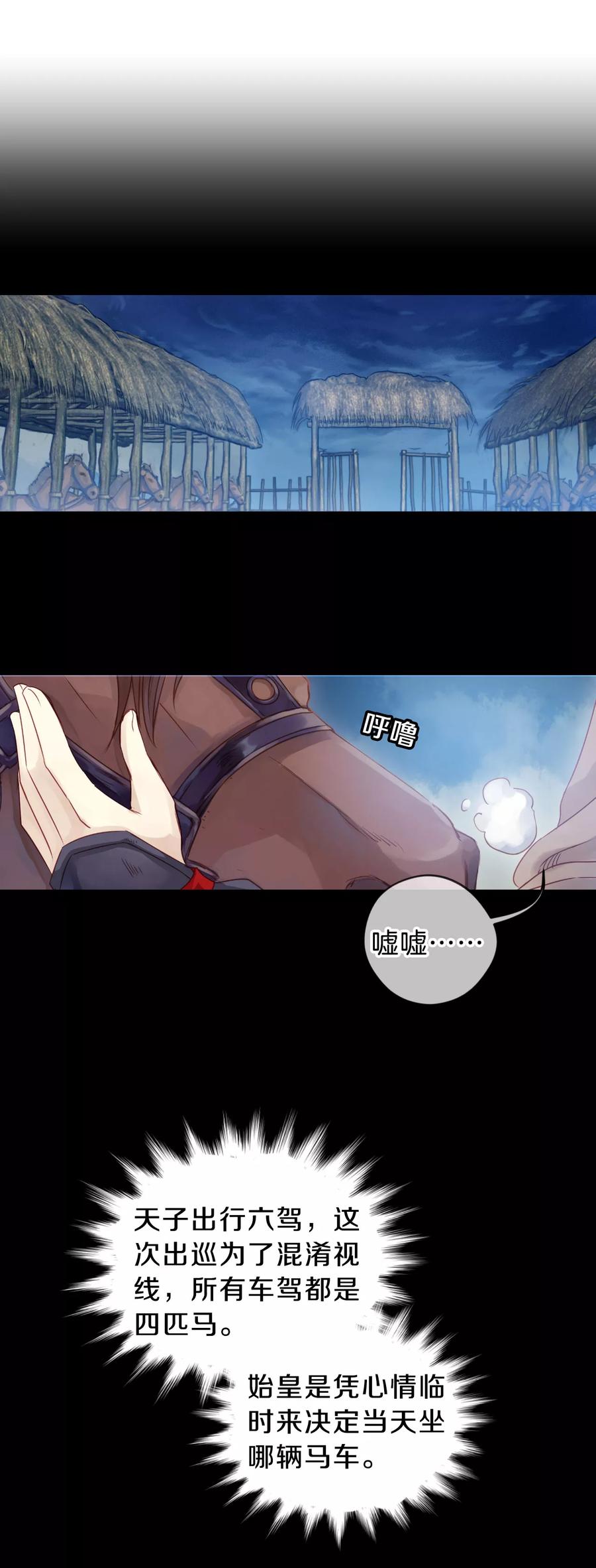 第27话 锡当卢321