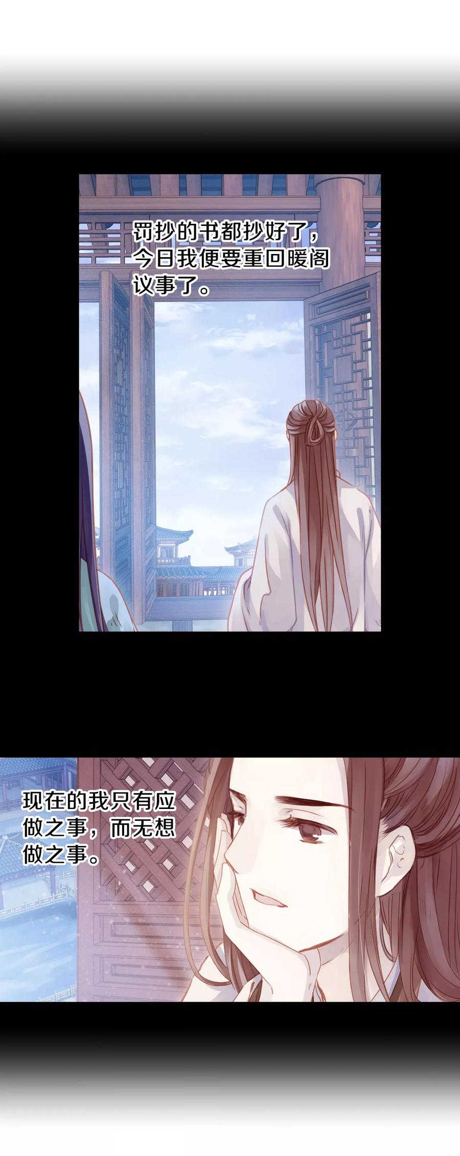 第21话 凌锦囊333