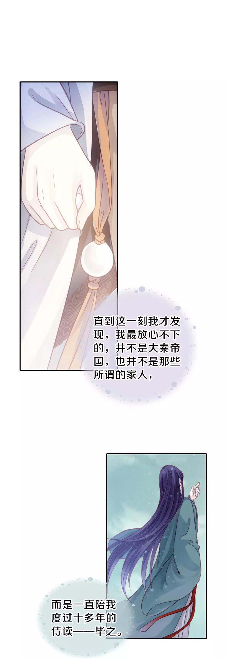 第44话 玉璇玑22