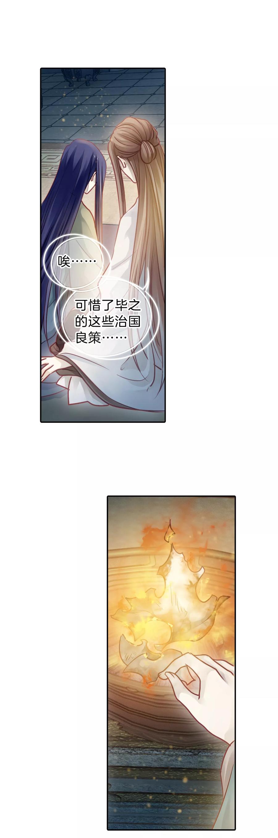 第45话 玉璇玑318