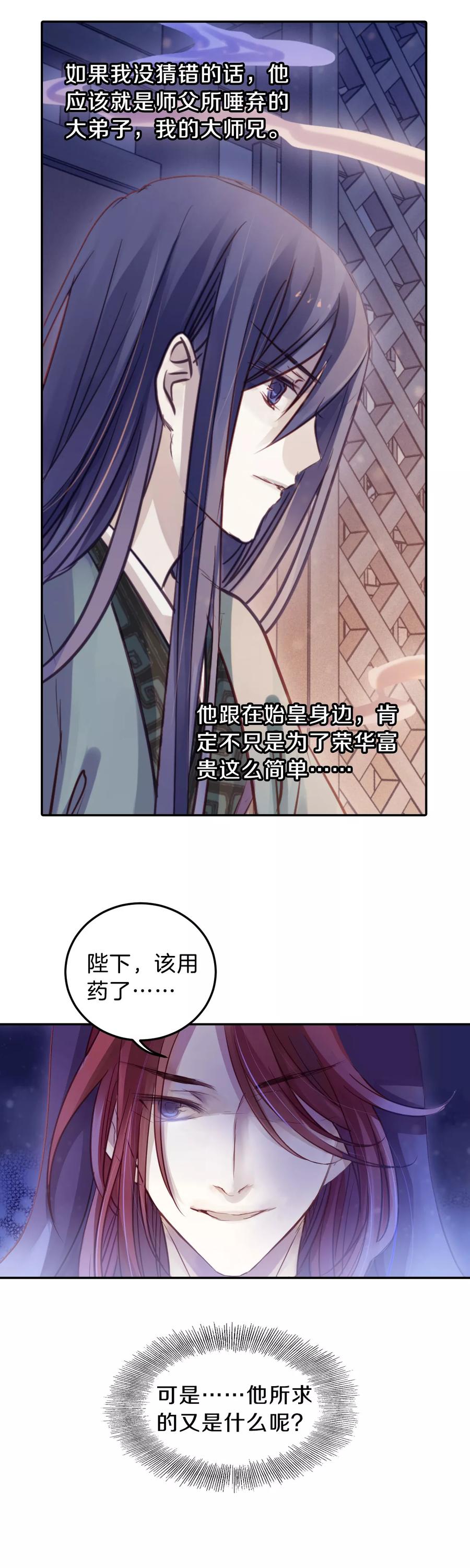第41话 织女针529