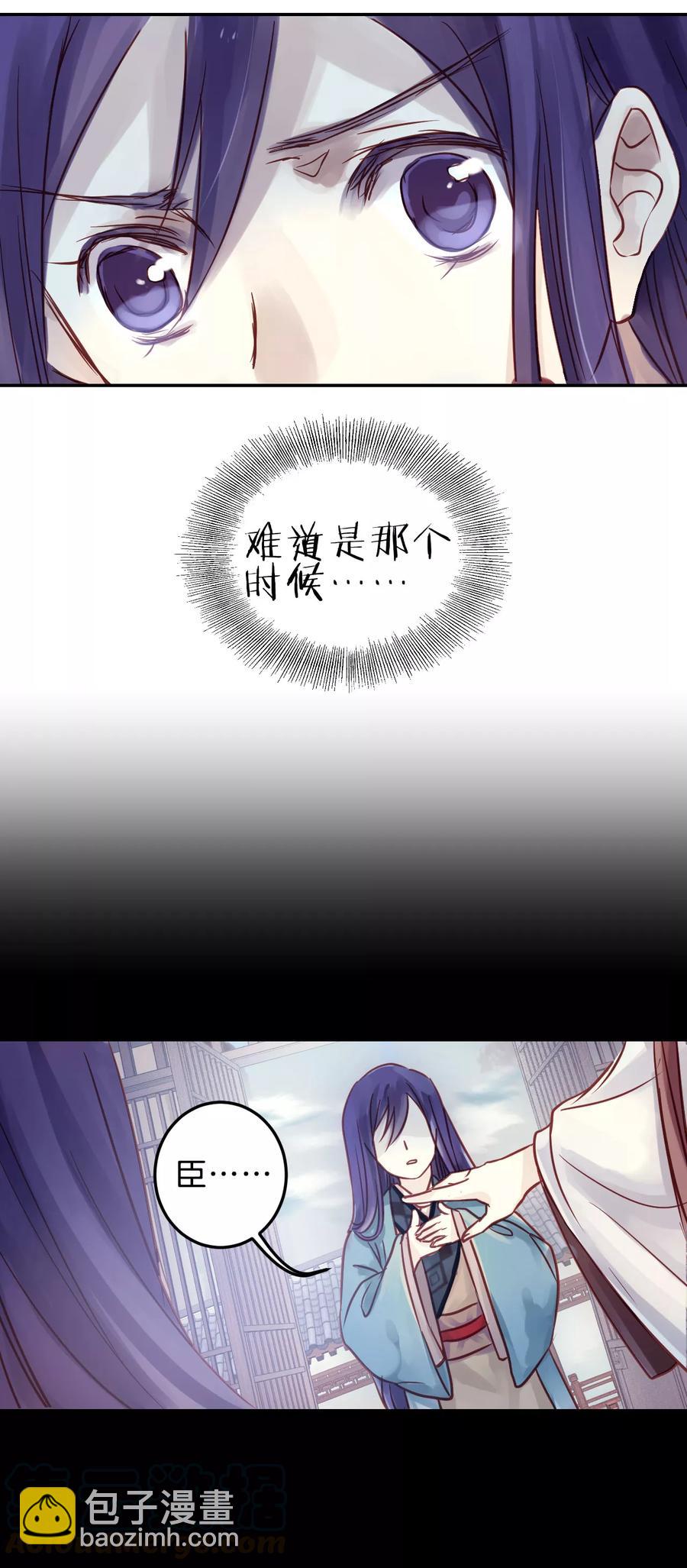 第16话 紫蚌笄140