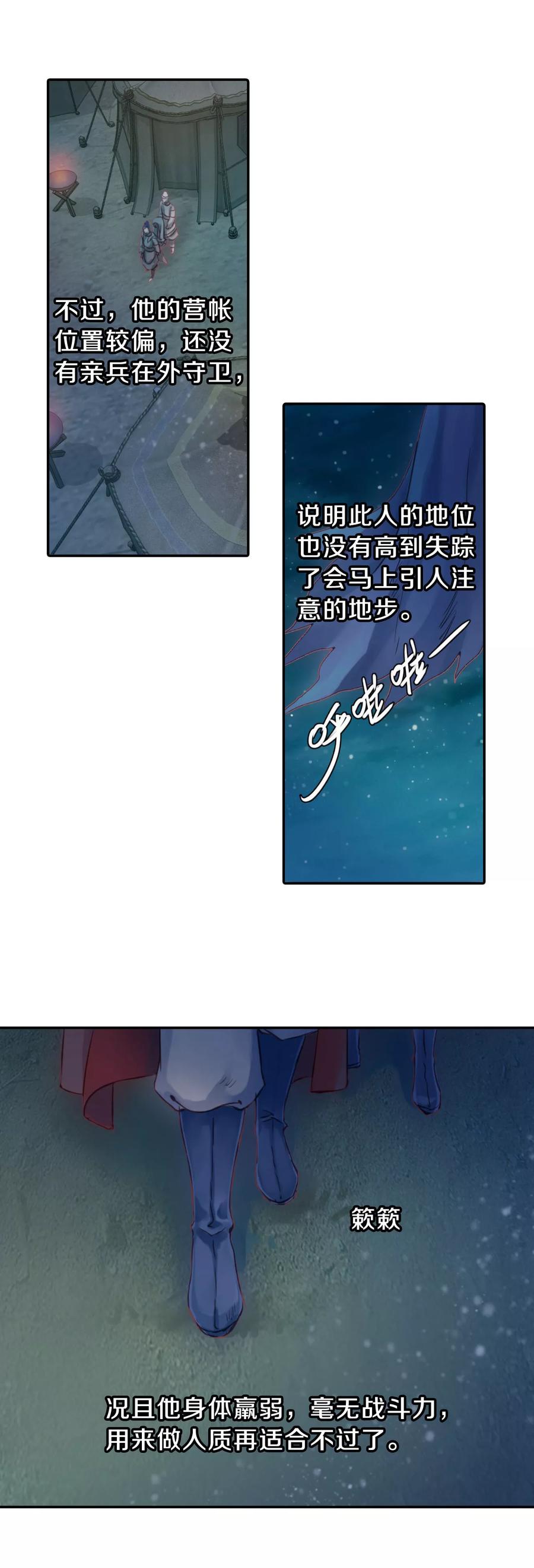 第34话 骨鸣镝327