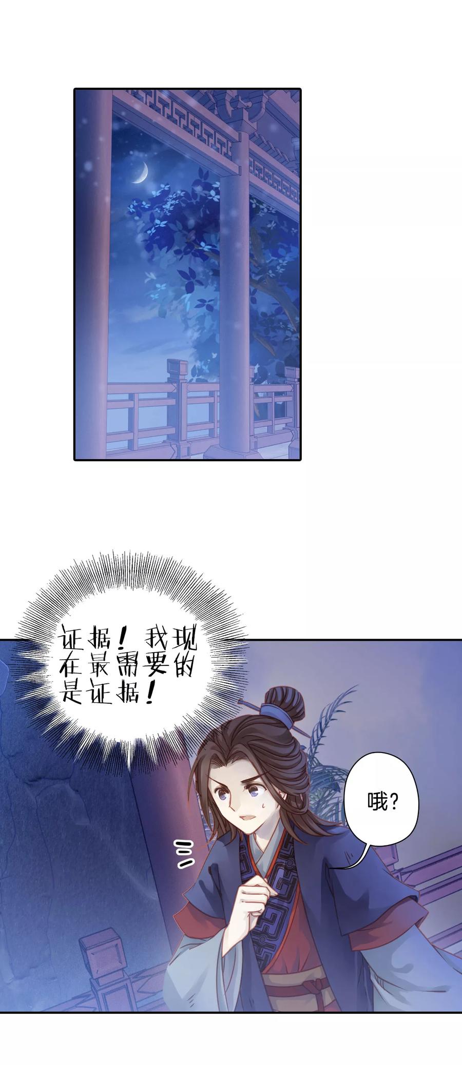 第18话 紫蚌笄32