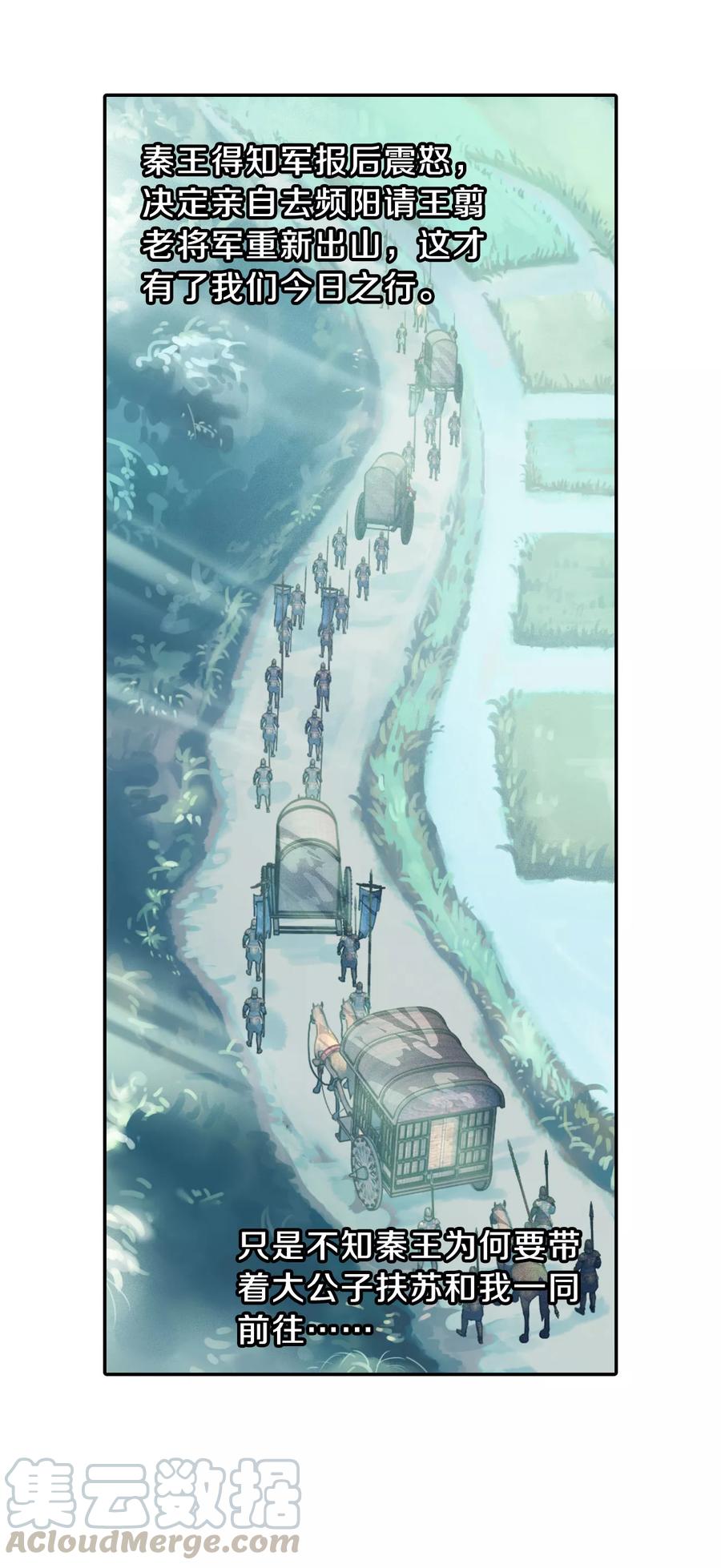 第23话 常胜戟220