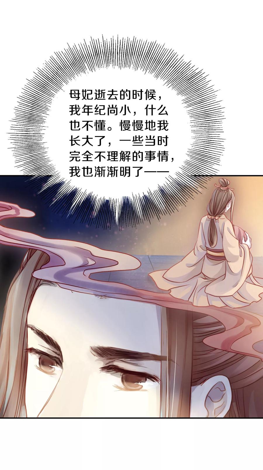 第28话 阴阳燧131