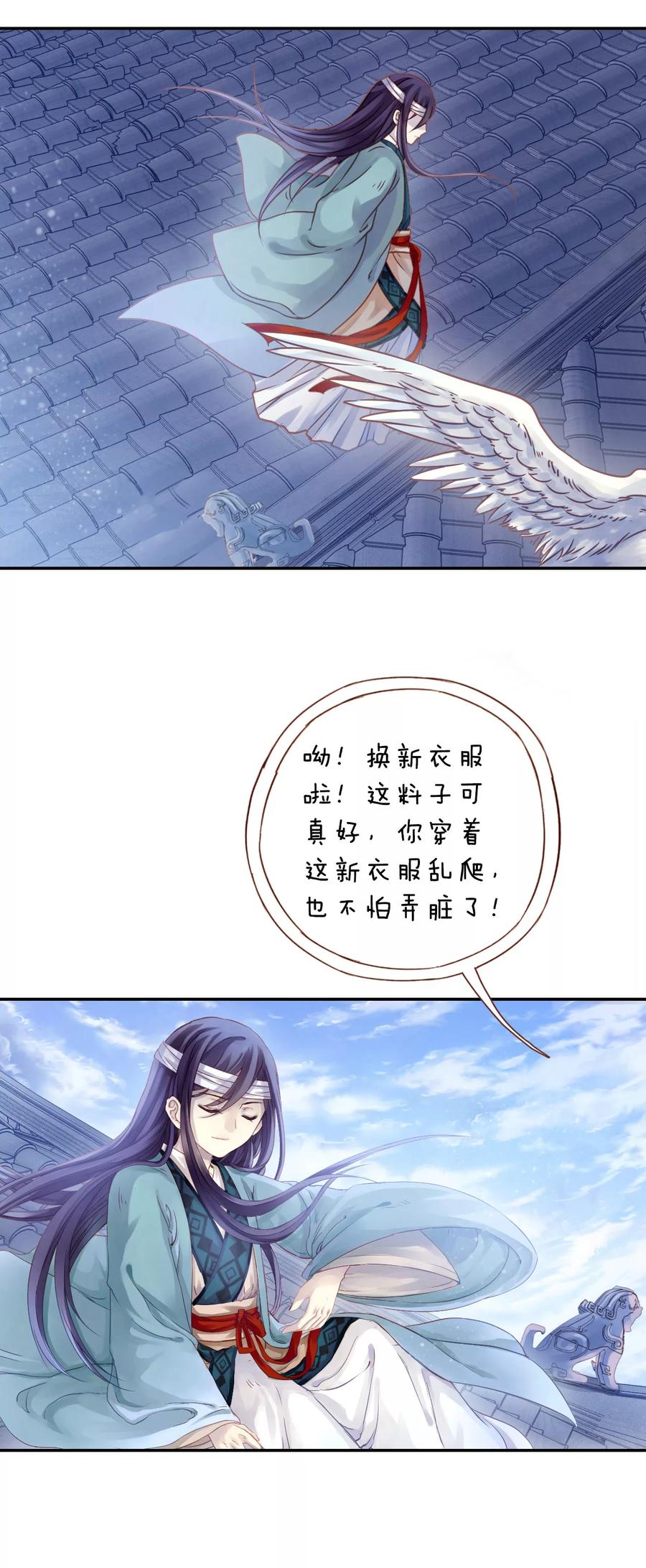 第9话 玄玉帛33