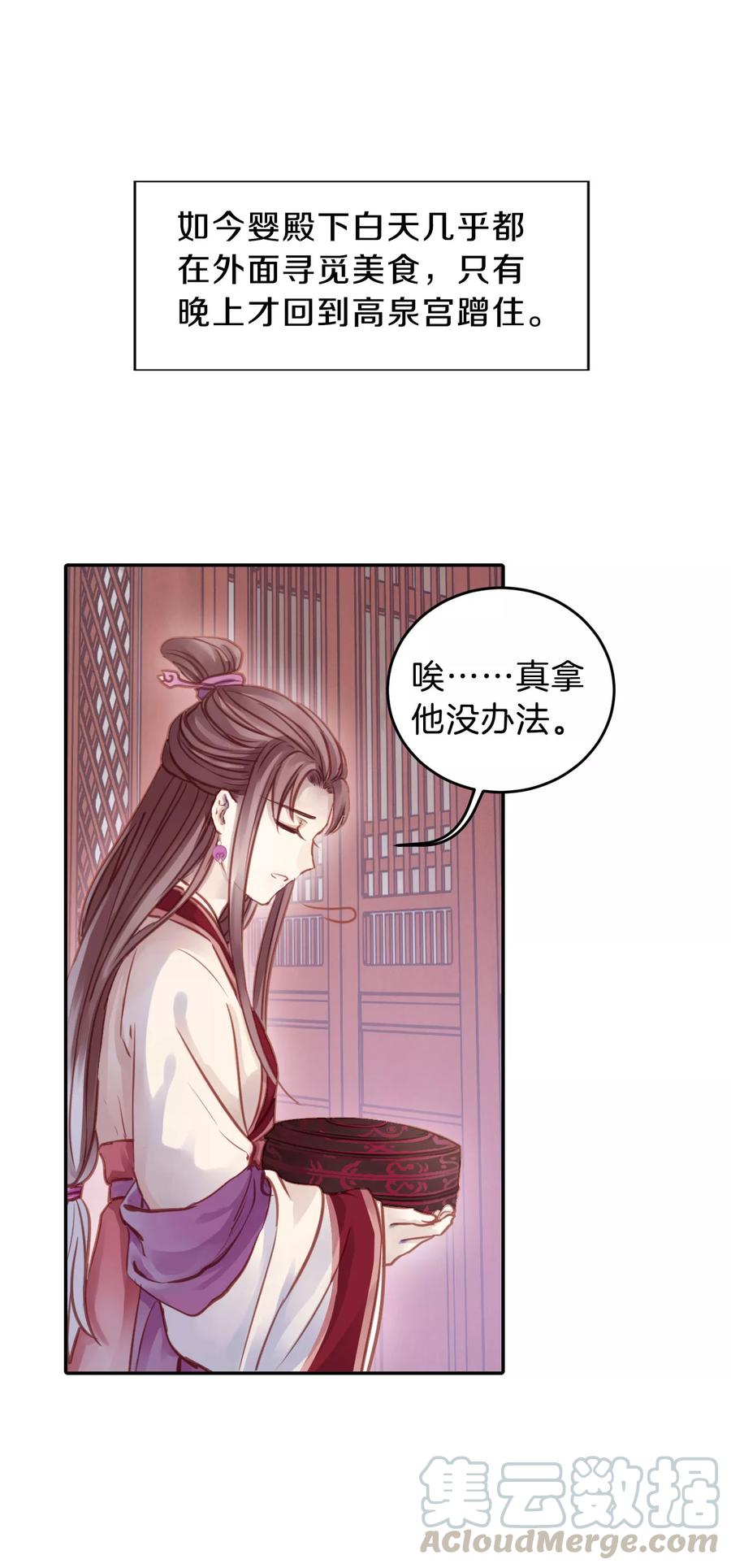 第25话 锡当卢110
