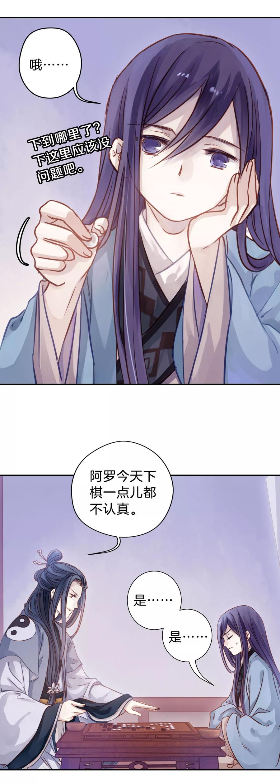 第17话 紫蚌笄213