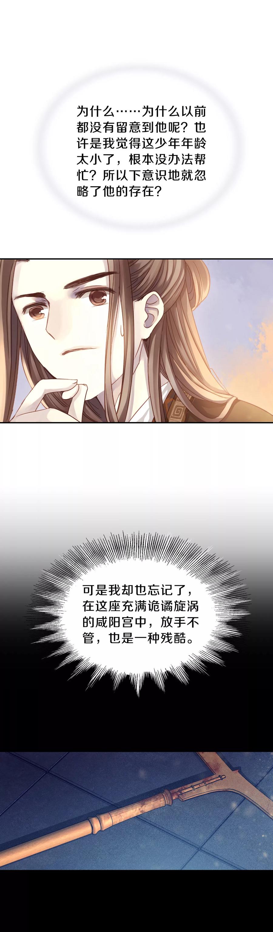 第9话 玄玉帛349