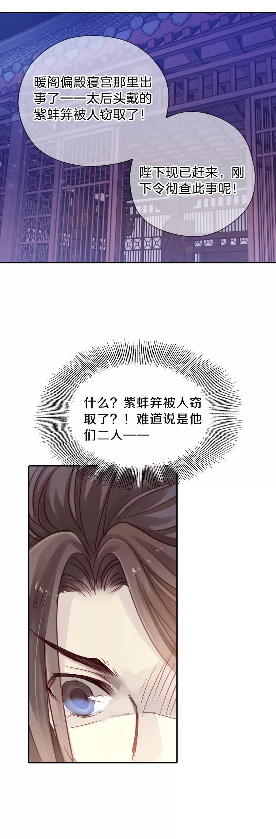 第18话 紫蚌笄325