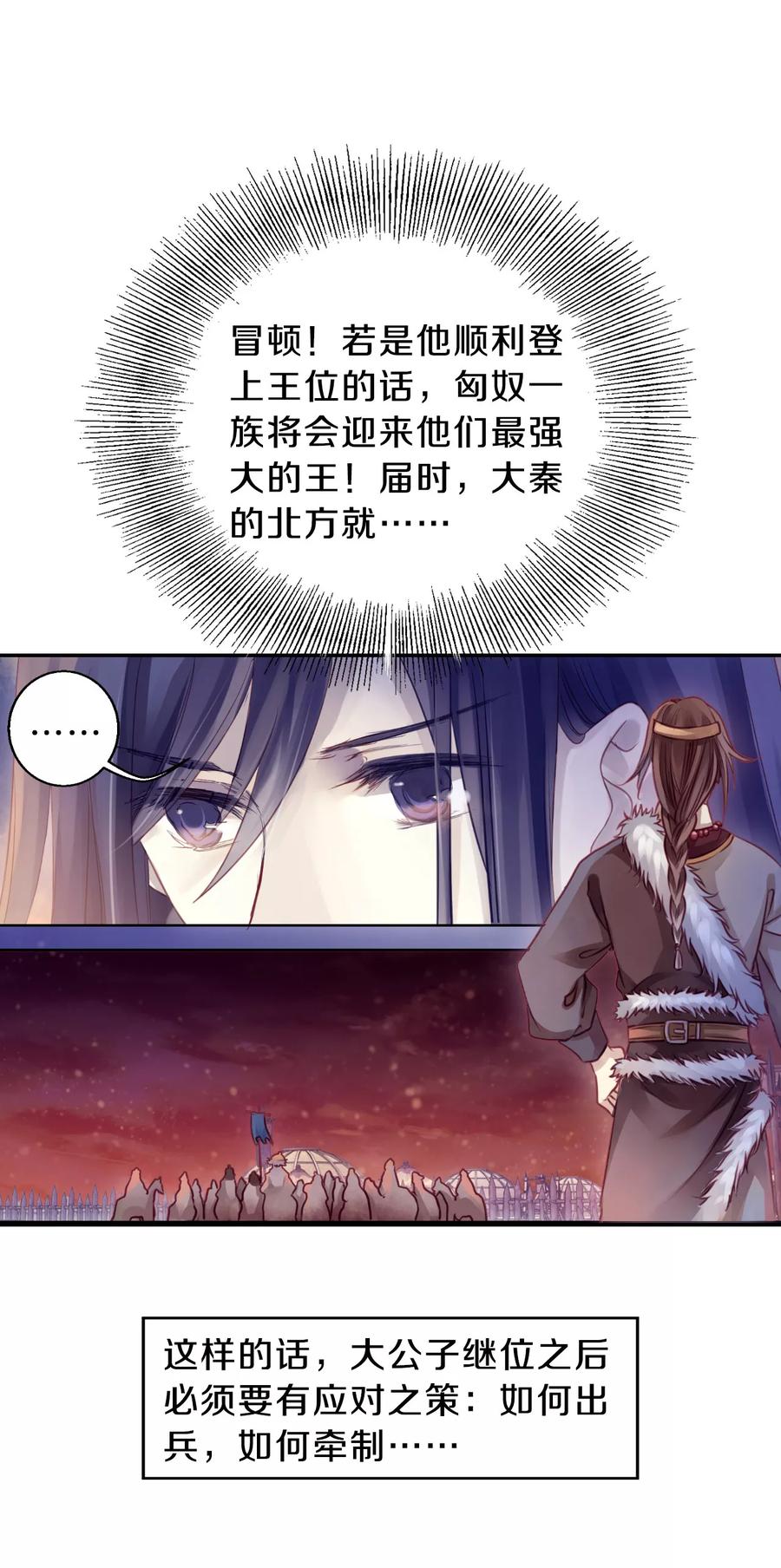 第41话 织女针534