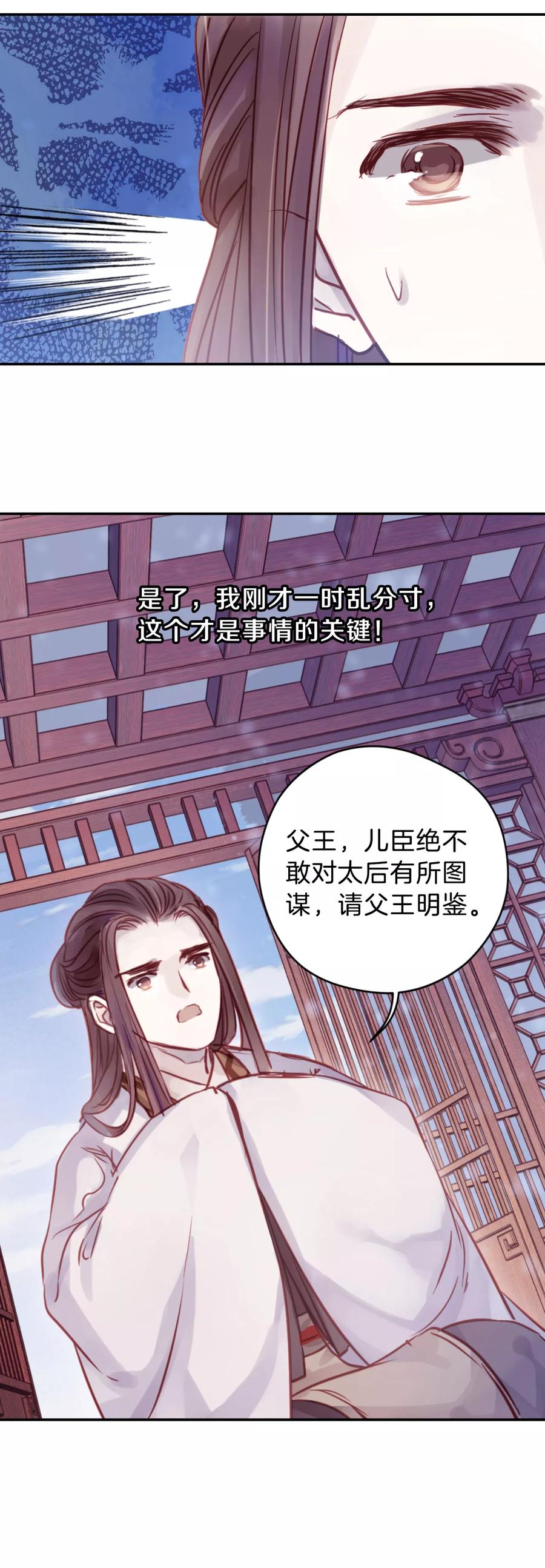 第16话 紫蚌笄18