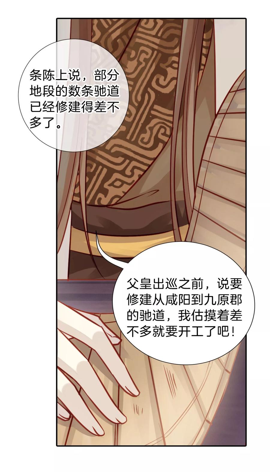 第28话 阴阳燧134