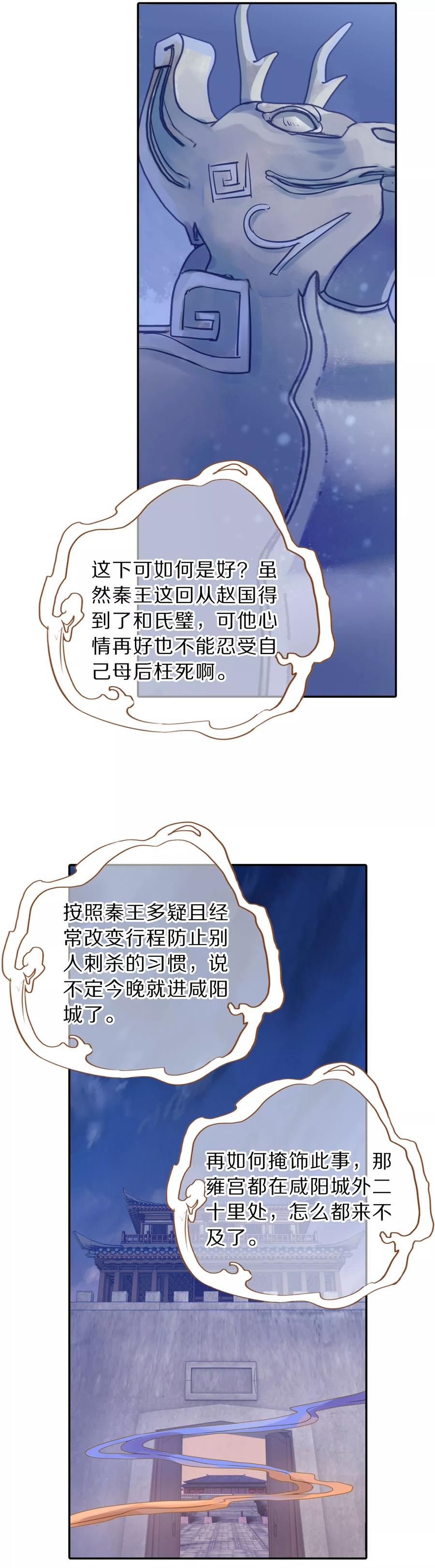 第15话 方天觚417