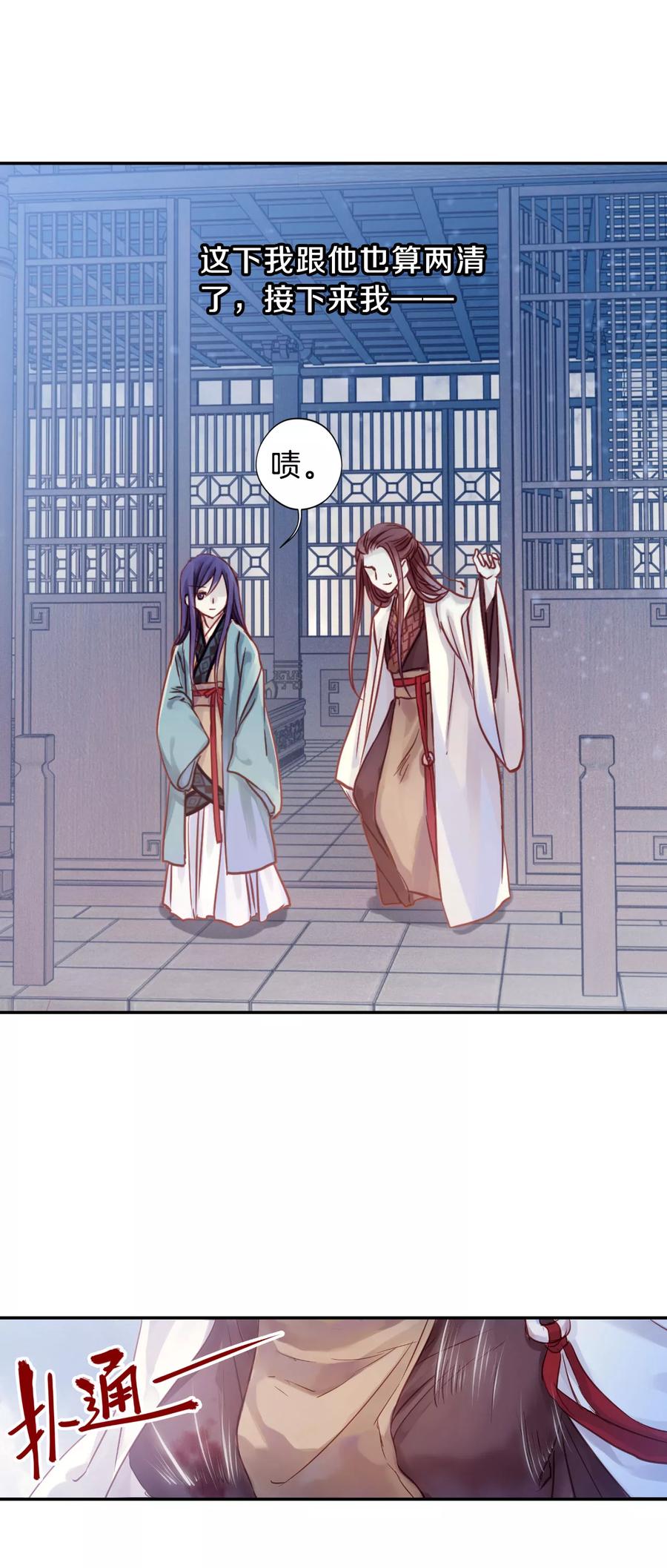 第16话 紫蚌笄138