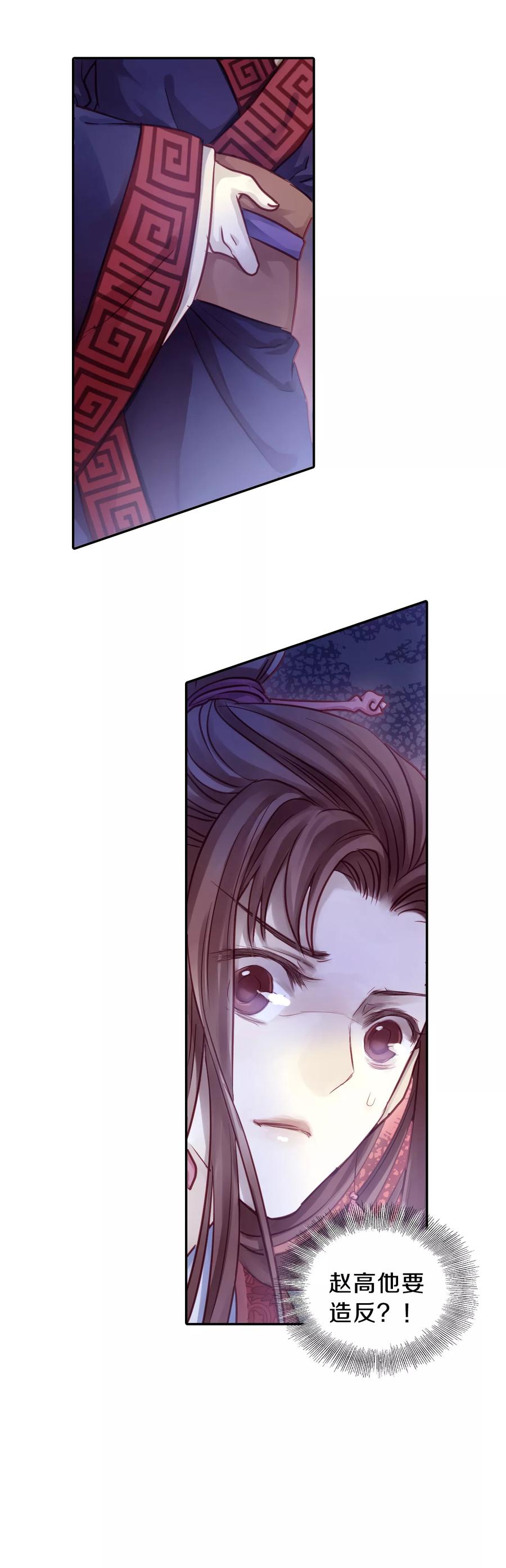 第42话 织女针631
