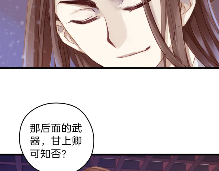 第4话 金干戈（1）41