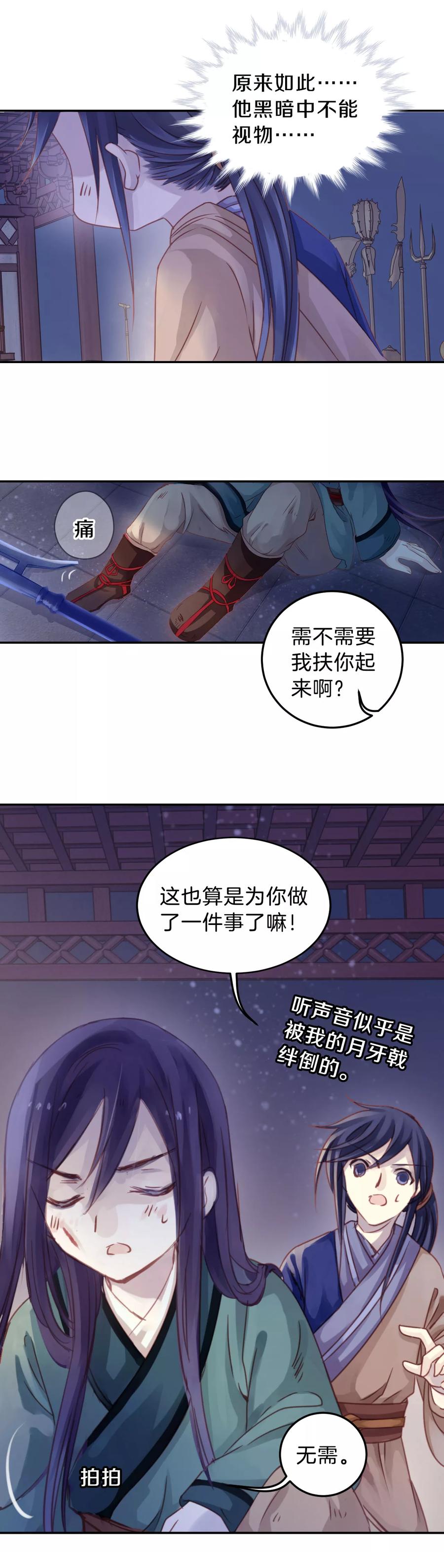 第11话 玄玉帛528