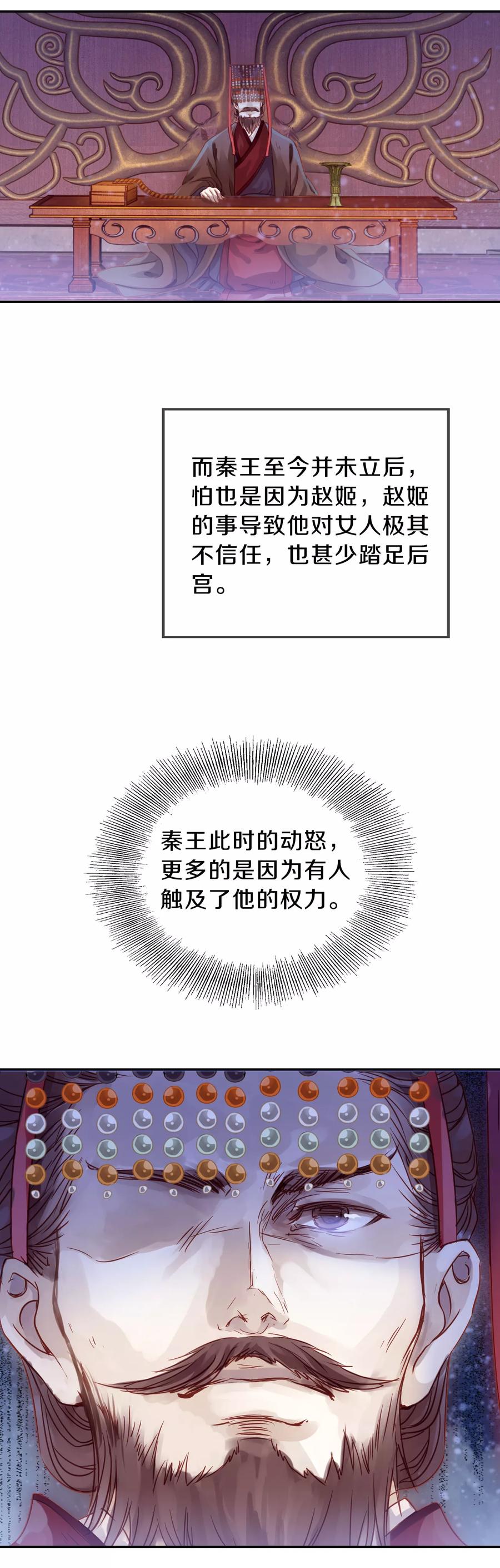 第16话 紫蚌笄113