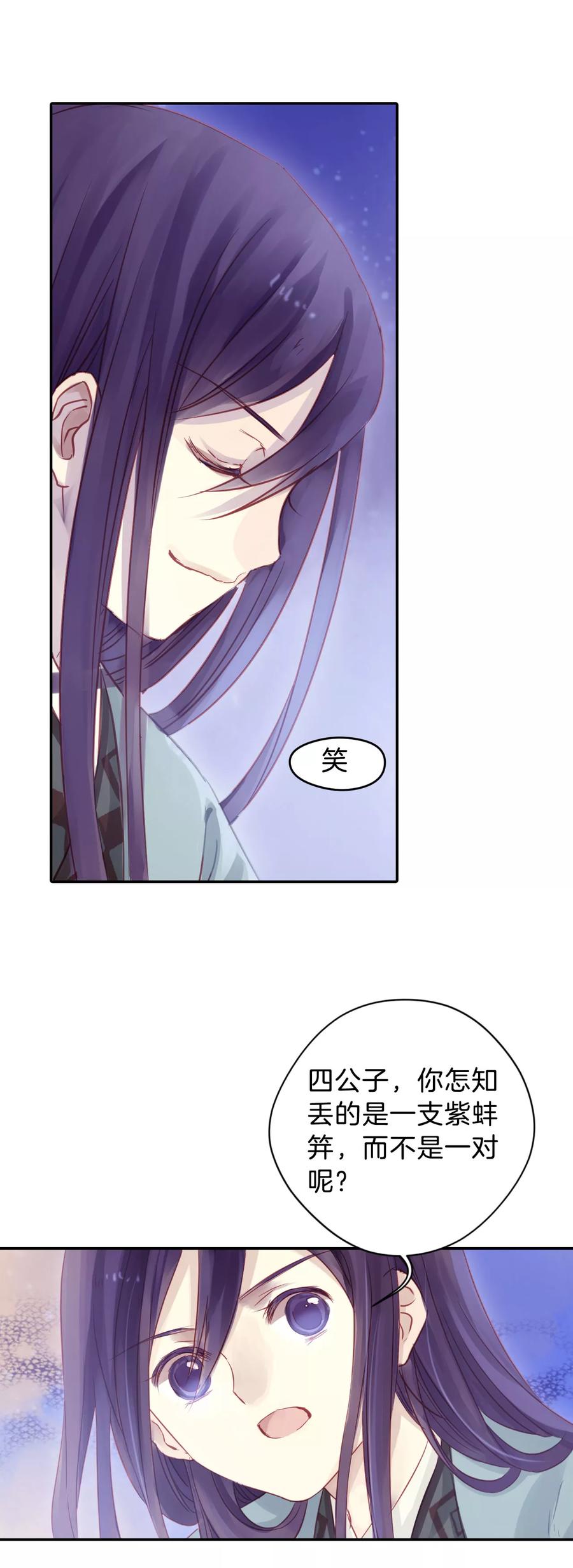 第18话 紫蚌笄335