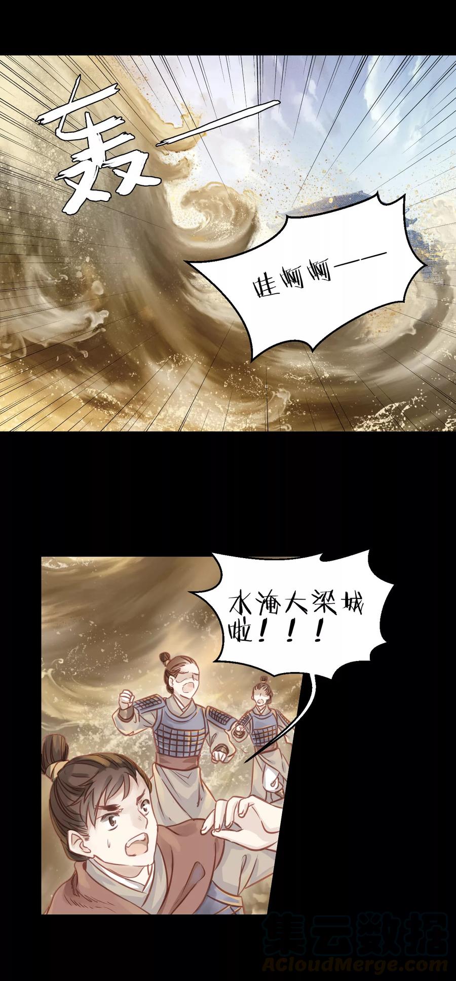 第23话 常胜戟210