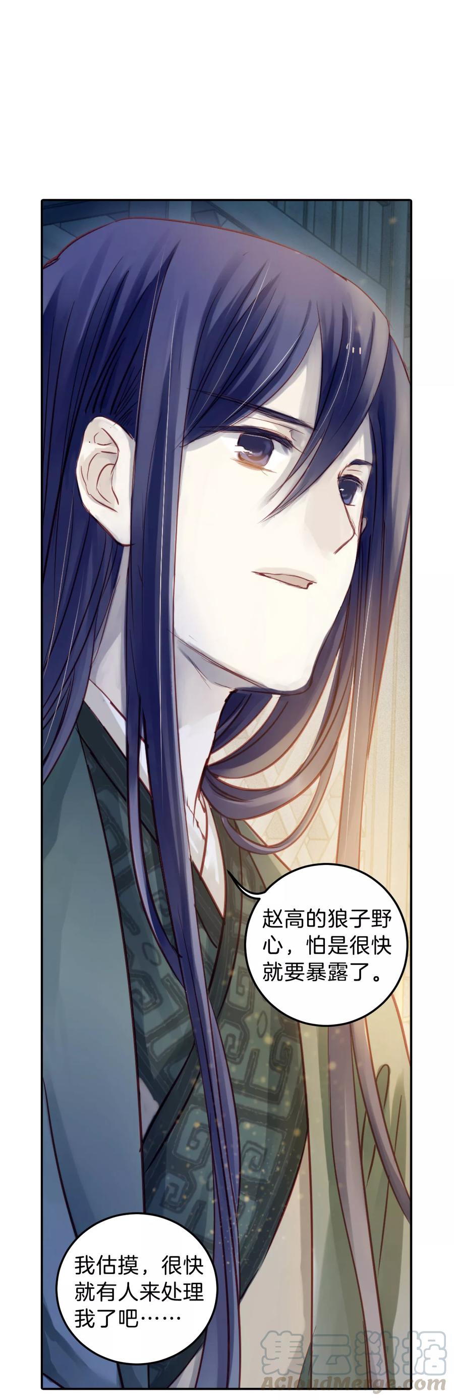 第45话 玉璇玑320