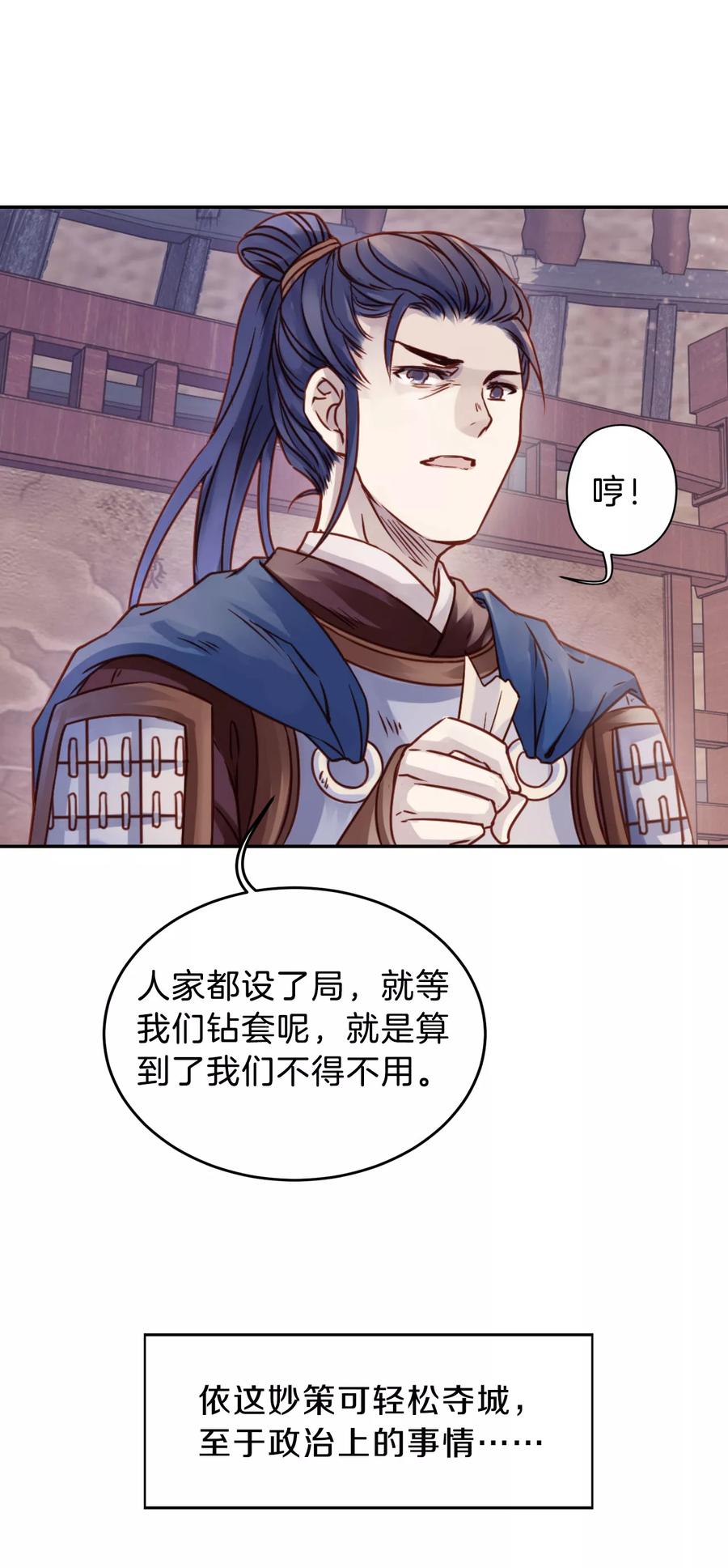 第22话 常胜戟134