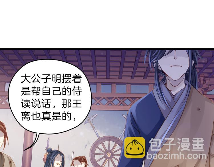第4话 金干戈（1）84